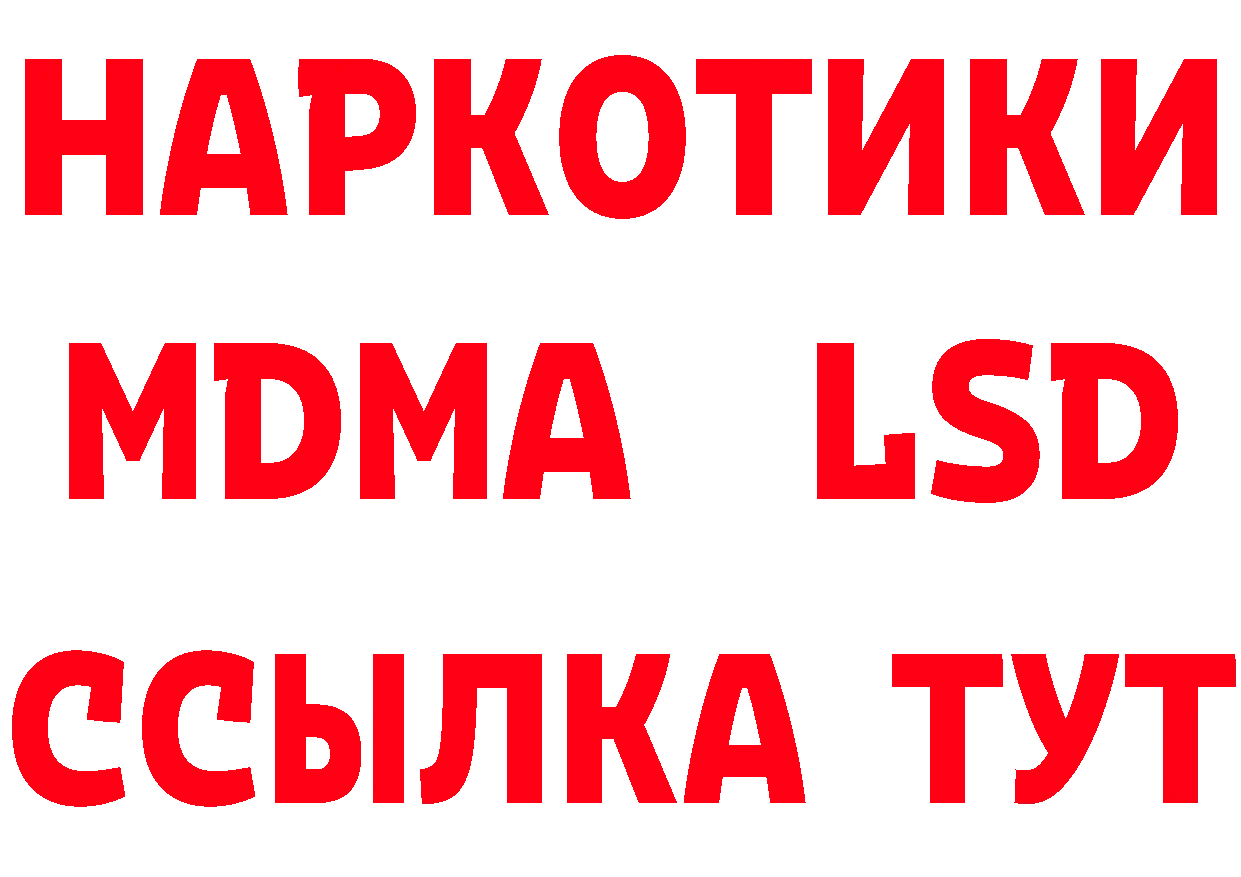 Что такое наркотики даркнет наркотические препараты Качканар